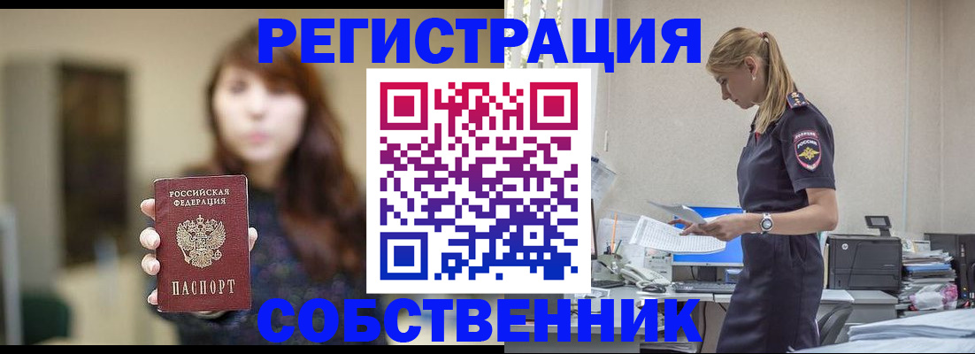 прописка для кредита в Забайкальском крае